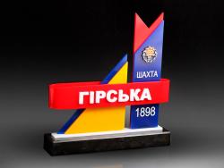 Приз Шахта Гірська (П21)