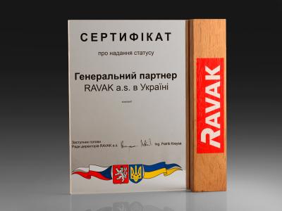 Награда "RAVAK"
