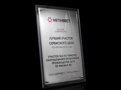 Диплом МЕТІНВЕСТ 